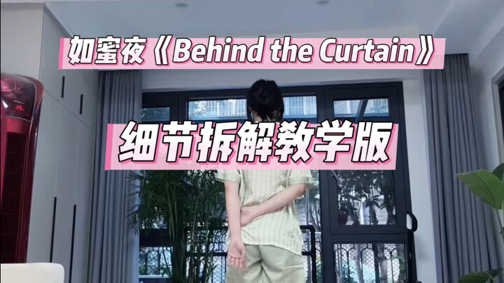 如蜜夜主题曲细节拆解教学版