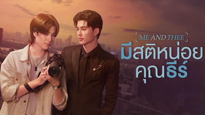 มาดูวายเรื่องนี้กัน - 03