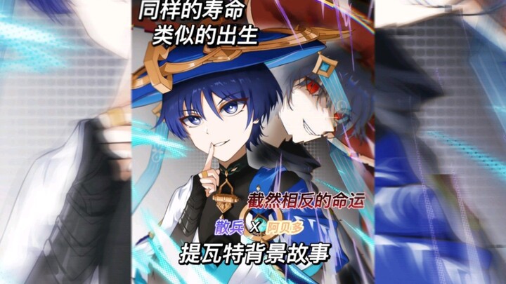 [Story of Teyvat] Similar births, different endings