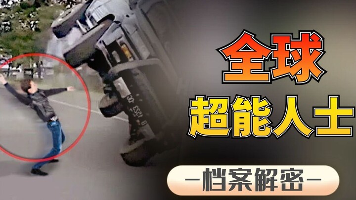 ตาสองข้างทะลุทะลวง, ใช้หัวเหล็กทุบตะปูเหล็ก พวกคนมีพลังพิเศษแบบนี้มันเวอร์เกินไปแล้ว!