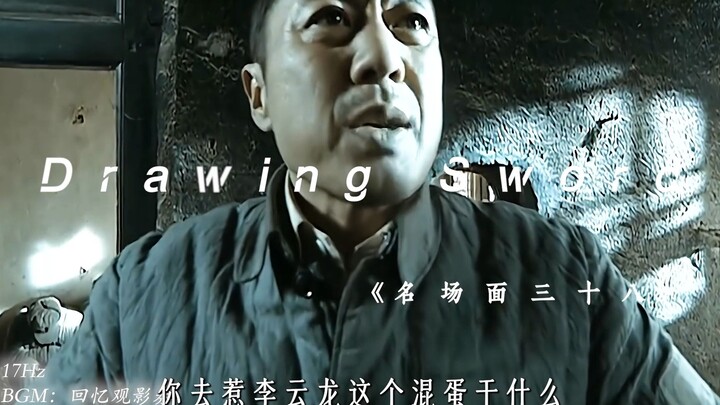 “ฉากเด็ดแห่งหลี่งเจี้ยน 38”