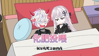 我觉醒成为魅魔时，青梅和我签订主仆契约