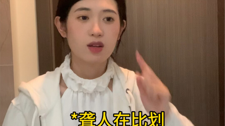 遇到摊主是聋人时 可以用上手语啦！免费学习 非常实用~