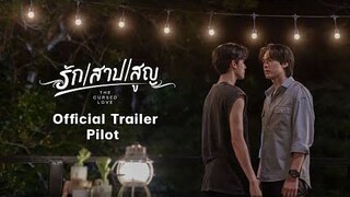 Official Trailer Pilot  The Cursed Love The Series