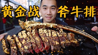 Visit the best steak on the internet, Golden Tomahawk Steak!!