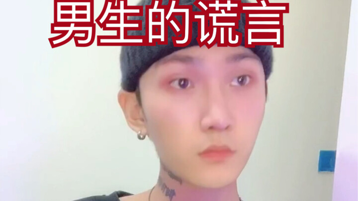 (Boys’ Lies 1) So Real, Hahaha I’m Dying of Laughter!