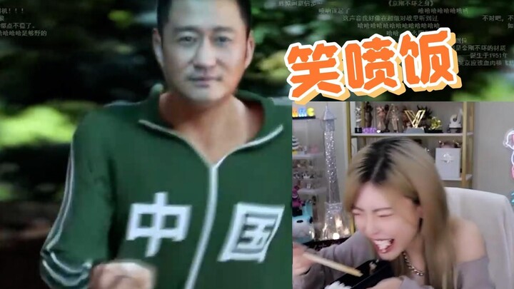 周淑怡看吴京变身金刚狼笑喷饭！多少有点离谱了