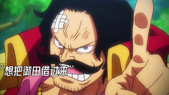 Roger meminta Whitebeard untuk meminjam Geppetto selama satu tahun.