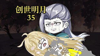 千仞月重伤，剑斗罗断臂