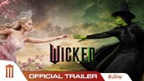 Wicked - Official Trailer [ซับไทย]