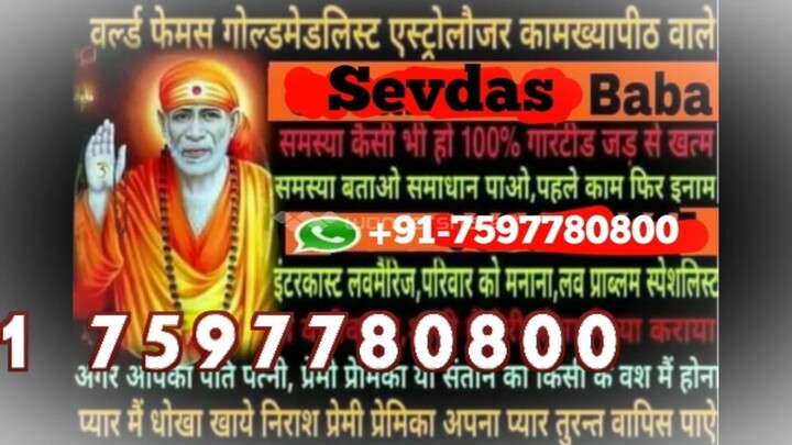 (malerkotla)% 91-7597780800 Get BACk LOve VashIKARaN SPEcialisT BABa ji Kollam