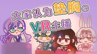 [Audio Comic] Who is the most padded female anchor in the VR club?