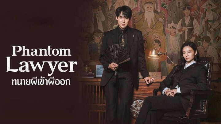 [พากย์ไทย] Phantom Lawyer (2026) ทนายสื่อวิญญาณ : 05