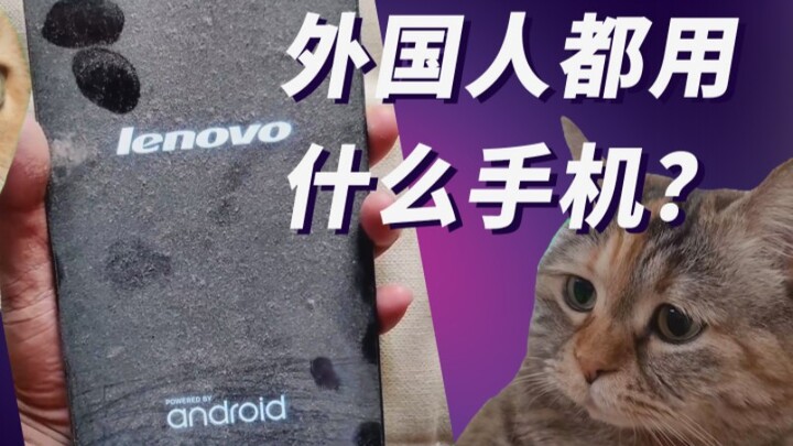 Turns out it’s not everyone using iPhones! What phones are people using overseas?