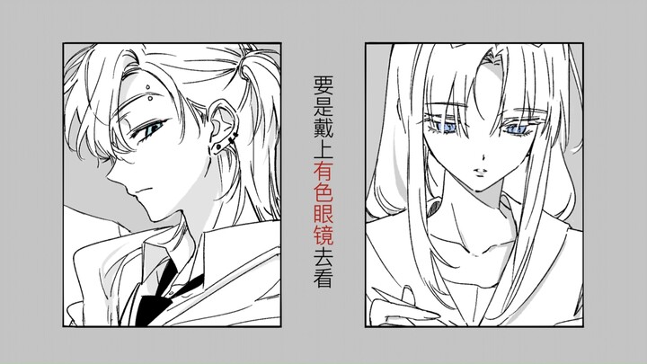【手书】Villain
