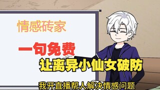 คำโกหกไม่เจ็บ ความจริงคือมีดที่คมที่สุด