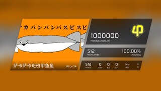 【Phigros自制】萨卡萨卡班班甲鱼鱼~(◎▼◎)))))))))<<~~