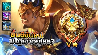 Gatotkaca ประเดิมซีซั่น34 ด้วยฆโฏตกัจจะเอาอยู่ไหม? │GATOTKACA MOBILE LEGENDS