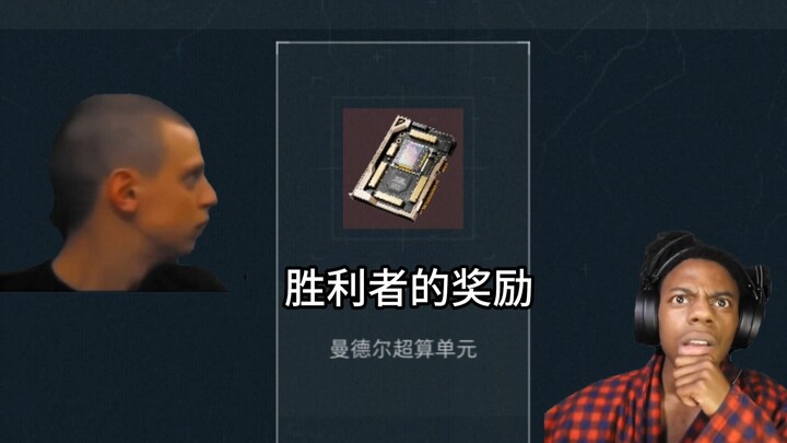 After the “shu shu” turn the tables and take down the bridge-blocking team, what’s the reward for be