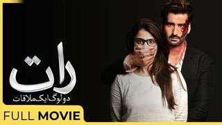 Raat : Dou Log Ek Mulaqaat | Hina Altaf - Agha Ali | Urduflix Originals
