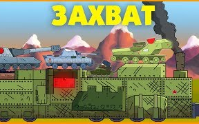 【Tank Animation】Armored Train #1: First Battle Victory