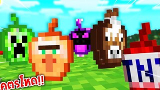 🔥โคตรโหด!!【"จะเป็นไง ถ้ามีแอปเปิ้ลที่มีพลังโคตรโกงเพิ่มมา!!"】 (Minecraft Datapack)