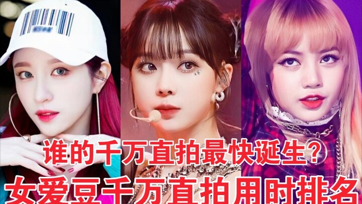 Vượt ra ngoài YouTube! Em gái Đông phá kỷ lục chỉ sau 25 ngày, đạt 10 triệu view trực tiếp! Bảng xếp