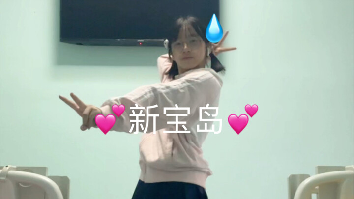 新宝岛！【猫耳】