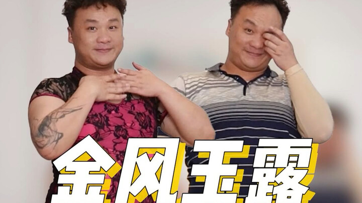 我哥哥动作错了哈哈哈哈
