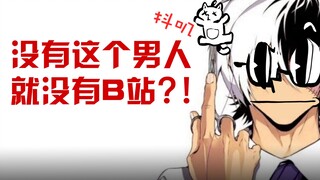 【抖抖村】没有手冢治虫,就没有现在的动漫?!｜为什么牛系列