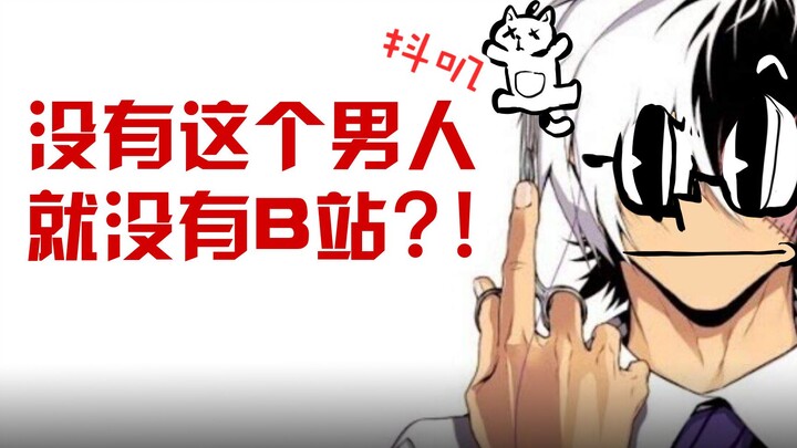 【抖抖村】没有手冢治虫,就没有现在的动漫?!｜为什么牛系列