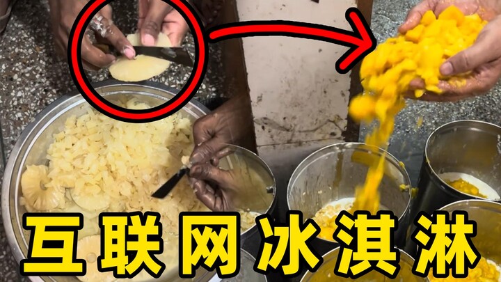 آيس كريم هندي يدمج فكر الإنترنت لتحقيق انتشار فيروسي!