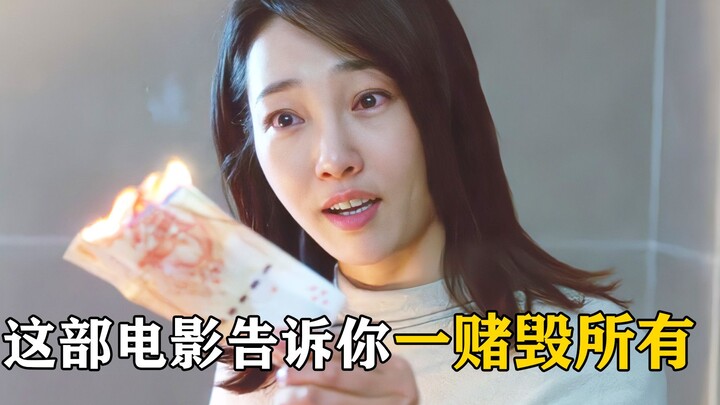 كما يصعب العودة من عالم القمار، "الأمين دا كانغ" جلس على طاولة القمار وخسر كل ثروته في ليلة واحدة، ف