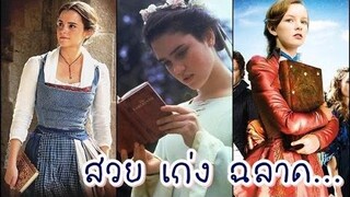 10ตัวละครหญิงสวย เก่ง ฉลาดในหนังแฟนตาซี Pt1 🙋