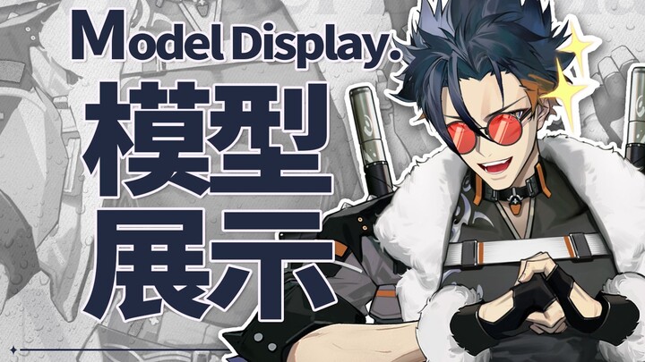 [Live2D Model Display] พนันได้เลยว่าคุณไม่สามารถทำได้ ฉันจะเขย่ามันก่อน!