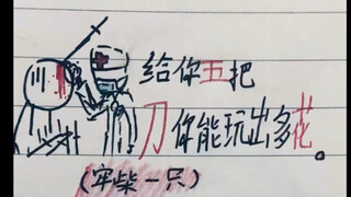 If I give you five knives, how many creative stick figures can you create?