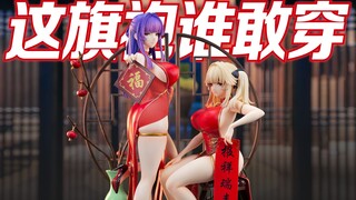 这是旗袍? 谁 敢 穿 啊 !【虾米拆拆拆】