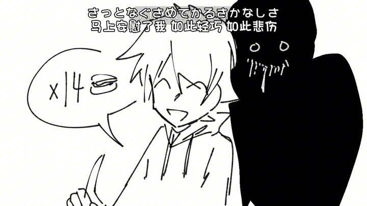 【creatureinthecorner】Vicious attention