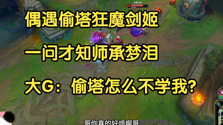 Tak sengaja bertemu dengan sang “Raja Penyerbu Menara” Jhin, ternyata ia murid dari Meng Lei, dan si