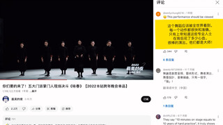 惊艳了国内的舞蹈《咏春》同样也惊艳了外国人｜看外国人怎么评价此舞蹈