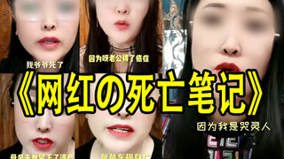 现实版《死神来了》正在上演！