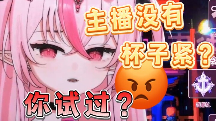 杯子是能和我比的吗！？？