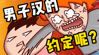 【Onion Man】洋葱刚出道时的秘密计划｜沙雕动画｜洋葱与阿文