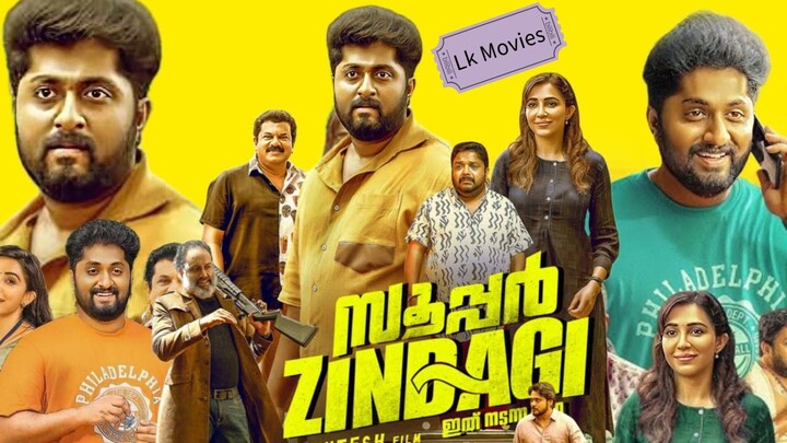 Super Zindagi is a Malayalam comedy movie 2024