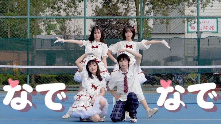 ♥抚摸抚摸/なでなで ♥--四人版~~