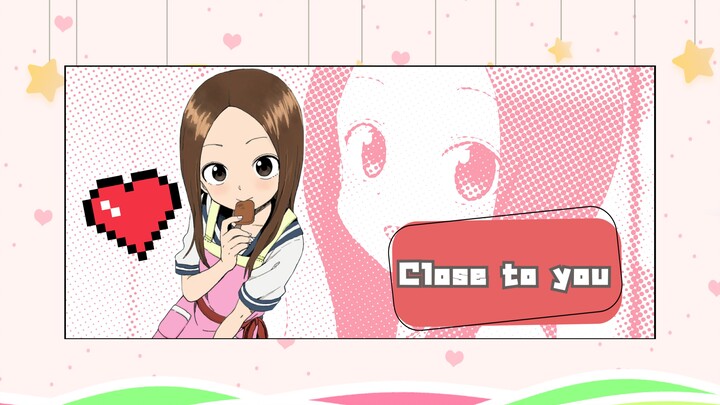 💗 𝑪𝒍𝒐𝒔𝒆 𝒕𝒐 𝒚𝒐𝒖 💗【高木同学第三季预热】