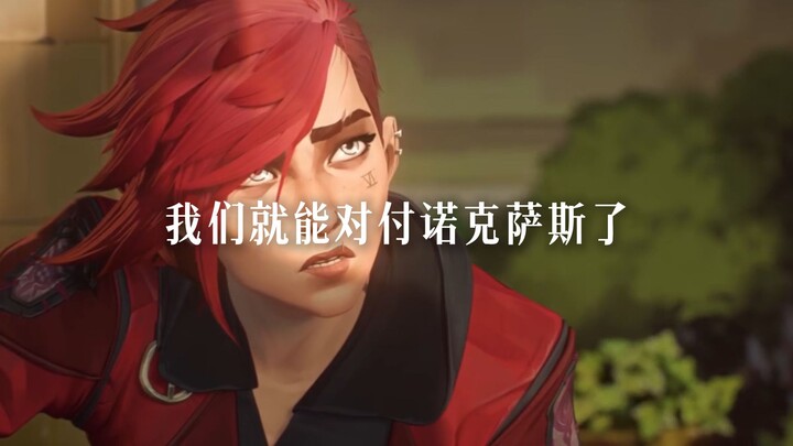 ويي: أنا؟ أقاتل نوكسوس؟