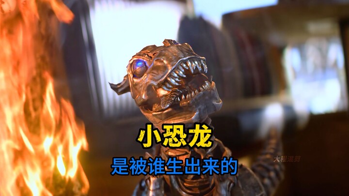 Do you know how the little dinosaur King Kong came to be?