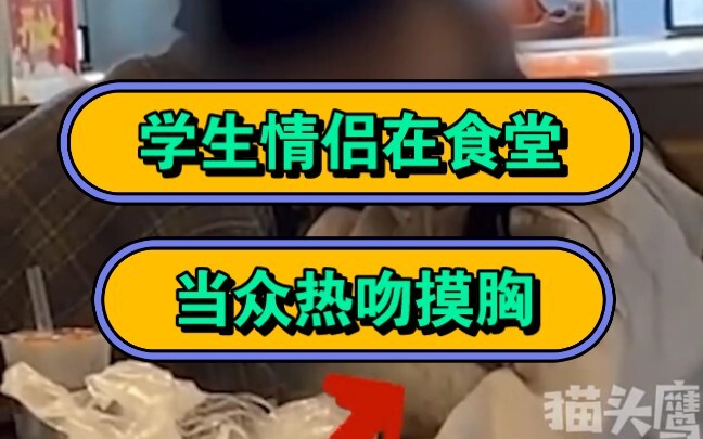 Cặp đôi sinh viên hôn nhau say đắm, sờ ngực ngay giữa nhà ăn!
