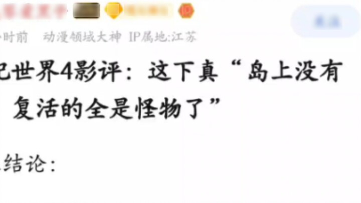 Jurassic World 4 movie review: This time there are really no dinosaurs on the island, and all that a